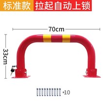 주차스토퍼 주차금지 잠금장치 경계봉 스톱바, H