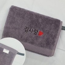 네임코코 어린이집 수건 네임 자수수건 타올 코마사 40수 네임타올, 1매입, TW02D-수건(하트)-퍼플