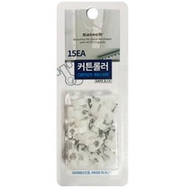 레일용 커튼 롤러 15개입 커튼고리 커텐고리 커텐자재, 1