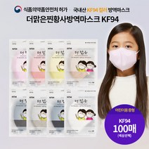 더맑은 프리미엄 황사 KF94 새부리형 강혜연 마스크 컬러선택 소형/중형 100매, 블랙(검정)