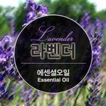 에센셜오일 라벤더 Lavender E.O, [ 1L ]