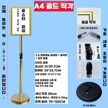 외부메뉴판 입간판 스탠드 식당 거치대 입구 안내판 카페 배너 야외 광고판, E