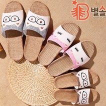 발냄새안나는 학교 사무실 여름 슬리퍼 235-275