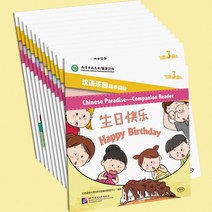 북경어언대학출판사 한어악완동보열독(제3급) Chinese paradise-companion reader 중국어 파라다이스 동시 읽기