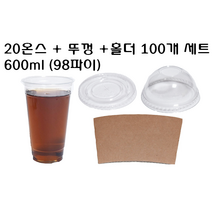 [더착한팩] 일회용 플라스틱 아이스 20온즈 92파이 PET 투명 20온스 590ml컵 + 뚜껑 + 홀더 100개 세트, 20온스 + 돔뚜껑타공 + 홀더 100개 세트