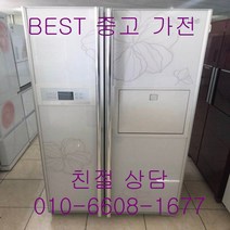 중고냉장고 LG냉장고 LG디오스냉장고 LG디오스 양문형냉장고 686L, 중고양문냉장고