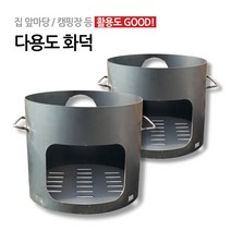 국산 2T 철판사용 드럼통 숯불 목재 화덕 화로 아궁이 솥티, 44호(지름 44cm)