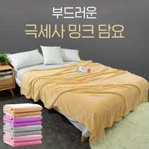 캠핑담요무지담요무릎담요한강예쁜담요부드러운극세사담요이불담요미니담요대형담요블랭킷카페