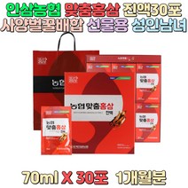 충북 인삼농협 맞춤 홍삼 진액 30포 사양벌꿀 배합 바쁜일상 직장인 현대인 간편복용 소중한분 부모님 선생님 남녀노소 명절 선물 하루1포 HACCP인증