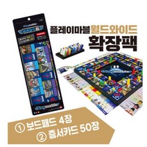 아동 세계관 학습놀이 온가족 마블게임 사회성 역사탐방 인지력, 한국위인