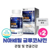 종근당 N아세틸 글루코사민 글로코사민 MSM 엔에스엠 상어연골 홍화씨추출분말 관절 및 연골건강 도움 그루코사민 90정 3개월분 건강기능식품 알약케이스증정, 600mg 90정 X 2박스
