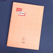 한달 스터디 플래너 단기 목표달성 코넬식 오답노트, 2.굿럭핑크
