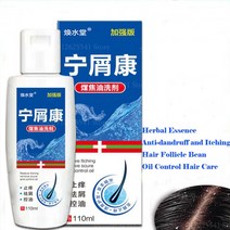 비듬 탈모 방지 시원한 두피샴푸 1% 석탄 타르 로션 샴푸 비듬 방지 가려움증 및 각질 두피 건선 출혈 피, 한개옵션0