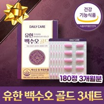 영양가족 유한 백수오 골드 40 50 60 대 여성 여자 부모님 생신 선물 추천, 3개, 60정
