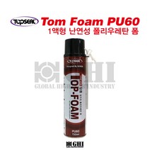 TOPSEAL Top Foam PU60 1액형 폴리우레탄 폼 750ml Straw(스트로우)