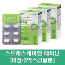 스트레스케어엔 테아닌 L테아닌 로사테아닌 홍경천추출물 감태 황금 분말 긴장완화 영양제 비타민B6 B12 B1 B2, 3박스