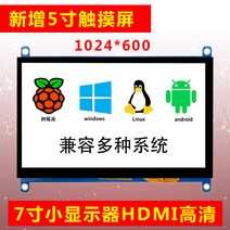 체리 5/7인치 LCD 스크린 디스플레이 IPS소형 모니터, 해상도 800*480TN 화면