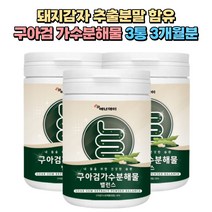 인도산 구아검 구아콩 가수분해물 돼지감자 추출분말 3통 3개월분 비움샵 GUAR GUM 19종 유산균 갈락토스 칼락토만난 식이섬유 85% 함유 노인 시니어 50대 60대 70대, 3개