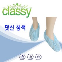 부직포블루일회용덧신 방문용 식품 건설 학교 행사 1팩(50켤레), 블루(50켤레)