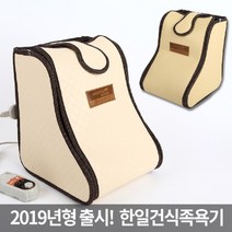 [RA㏓] 2019년형 한일 건식 족욕기 탕기 효도선물 욕기기 욕실소품 부모님 ▷_§Ea, ☆탁월한선택, 《본상품》