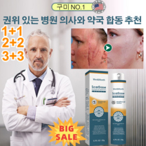 1+1/2+2 흉터 케어 미스트 흉터 개선 젤 흉터제거연고 적용 수술 후 흉터 /흉터 감소 피부 복원, (6+6)*20g