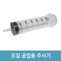 에버마켓 주사기 대형주사기 공업용주사기 잉크충전주사기, 단일