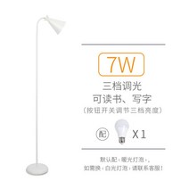 장스탠드 스탠드조명 플로어 북유럽 무드등 빈티지 소품 모던 거실등, 퓨어 화이트 7W 3단조광 LED