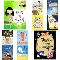 [전집] 네버랜드 꾸러기 문고 31~40권 세트 (전10권), 시공주니어(전집)