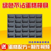와플팬 직사각형 6040 베이킹 팬 대형 오븐 상업용 케이크 몰드 붙지 않는 베이킹 기구, 25 판다  싱글 홀 6x9cm