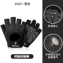 반 손가락 피트니스 장갑 남성 및 여성용 통기성 미끄럼 방지 역도 아령 훈련 장갑 전문 체육관 장갑, 에스, XG21-블랙