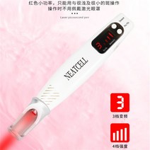 피부관리기 피코토닝 가정용 홈케어 얼굴기미잡티제거 미용기기 뷰티디바이스 레이저 점빼는기계, 레드 라이트