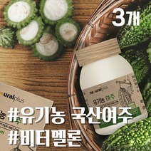 프리미엄 국내산 여주 추출물 Bittermelon 여주 진액 환 분말 고야 고과 구과 여과 쓴오이 블러드슈거 여주추출분말 여주 추출물 여주분말 여주크롬 비터멜론가루 블러드슈거 p단백질