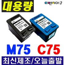 더펜시아 삼성 INK-M75 C75 호환잉크 SCX-1450 SCX-1455 SCX-1460 SCX-1470 SCX-1770F, INK-C75 컬러(대용량), 1개