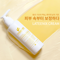 볼라욘 라티닉스 크림 150ml 미백 광채 비타민 크림+ 에스테틱 체험분 최다
