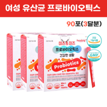 mg균주 프로바이오틱스 스틱 synbiotics 락토바실러스 가세리 모유유래 분말 가루 파우다 파우더 mg901 mg989 mg242 우먼 여성 어머니 할머니 유산균 프로 바이오틱스 90포