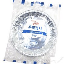 리시안제이 은박접시 200MM 10P 회포장용기 디저트접시