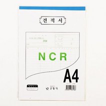견적서양식 견적서 거래명세표