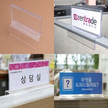 양면 파티션꽂이 파티션이름 명찰꽂이 사무실이름표 파티션명찰, 소 - 60mm