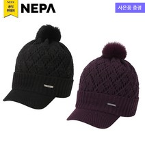 네파 여성 그레이스 챙 비니(7I87432 프라자점 사은품증정), WINE(501)