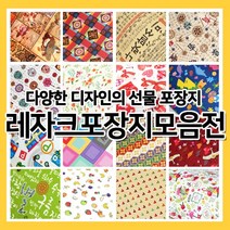 레자크 포장지모음전 10장 레쟈크 전통포장지 레자크 포장지모음전 10장 레쟈크 전통포장지, D. 팬시한지 플라워