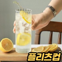 롱 슬림 일자 고급 두꺼운 물 아포가토 플리츠 500 얼음 커피 혼술 글라스 티 감성 내열 유리컵 유리잔, 센느내열유리잔 560ml