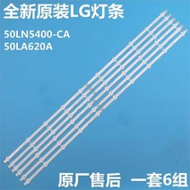 [해외] LED 백라이트 스트립 램프 LG 50 "ROW2.1 REV 0.4 50LN575S LC500DUE (SF) (U1) R2 U2 50LN5200 50LN5100, 상세내용표시