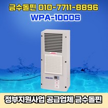 웰템 제어반에어컨 WPA-1000S