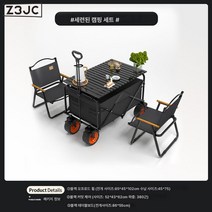 Z3JC 휴대하기 편해요캠핑 아웃도어 캠핑 접이식 테이블 리어카, Z3JC 세련된 캠핑 럭셔리 테이블 블랙+크미트 체어*