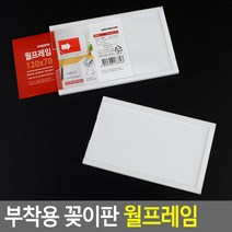 부착용 꽂이판 아크릴 메뉴판 테이블 스탠드 POP 팝 카다로그 행사 홍보 안내판, 제품선택, 210x75mm