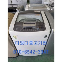 [다있다중고가전]중고세탁기 LG통돌이 13키로 전국배송 소형중형대형