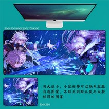 DNF 마우스 패드 던파 던전앤파이터 마우스 패드 대형 컴퓨터 게임 노트북 키보드 마우스 장패드 책상 패드 pc 게임 모바일 게임 캐릭터 마우스패드, 48_900x400mm | 4mm, 1개