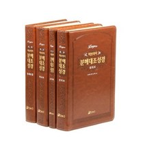 헬라어 히브리어 한글 분해 대조성경, 시가서