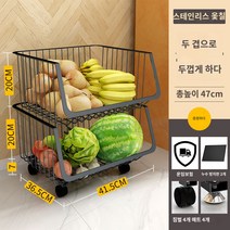 노감성 이동식 편의점 과일 마트 과자 진열대 매대 수납대 철제 선반 장바구니 초대형 검은 야채 색 5 단 보관 바구니 개 바닥형 R8BDM, A.2단 보관 바구니에는 범용 바퀴와 누수 방지 보드가