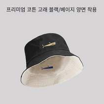 빅헤드 벙거지 남 빅사이즈 모자 남성 선데이 양면 인플루언서 썬캡 여 빅캡